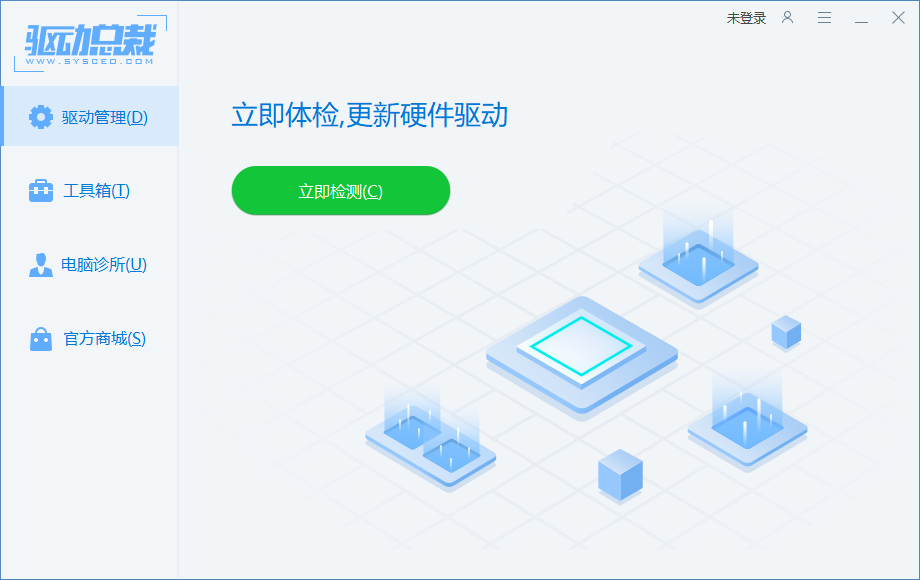 驱动总裁官方下载界面